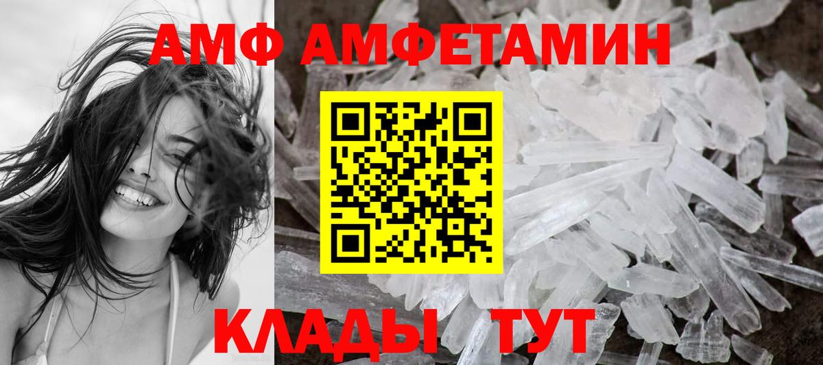 АМФ 98% Елец