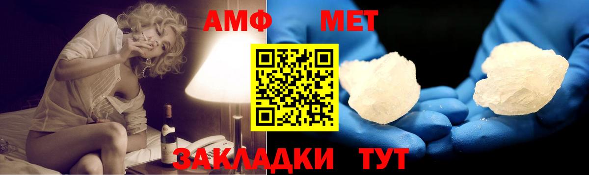 АМФЕТАМИН  Вход с VPN  площадка как зайти  Amphetamine Розовый  Елец 