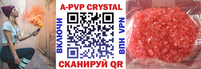 A-PVP VHQ Елец