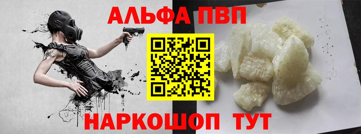 Alpha PVP Crystall Елец