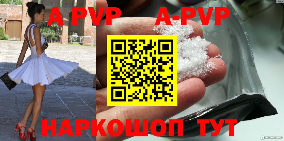 Alfa_PVP Соль  Елец  APVP  наркота  A PVP Crystall  Alfa_PVP крисы CK 