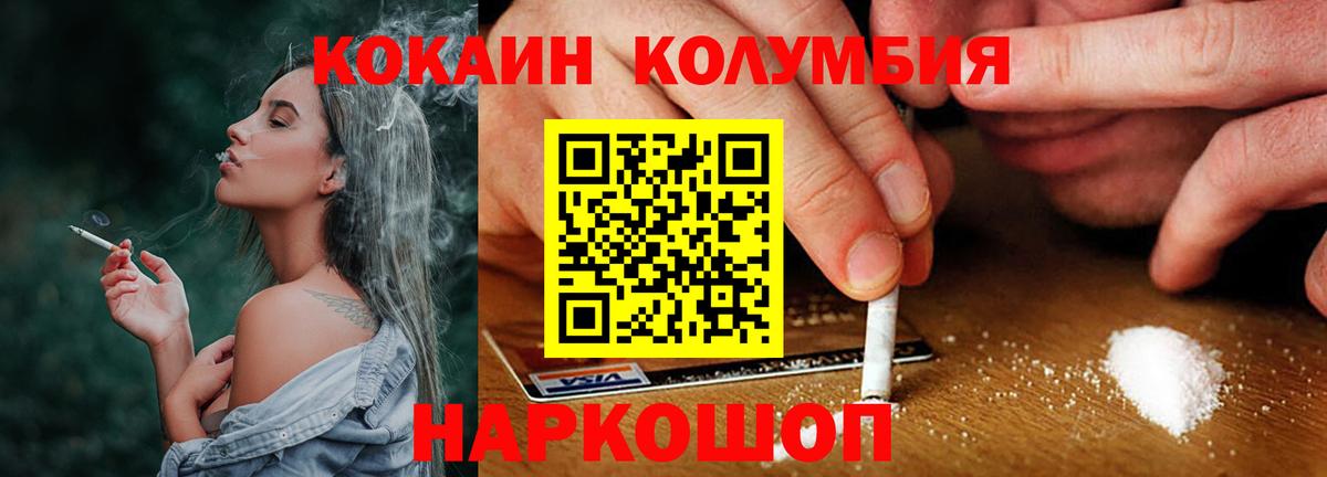 Кокаин 99% Елец