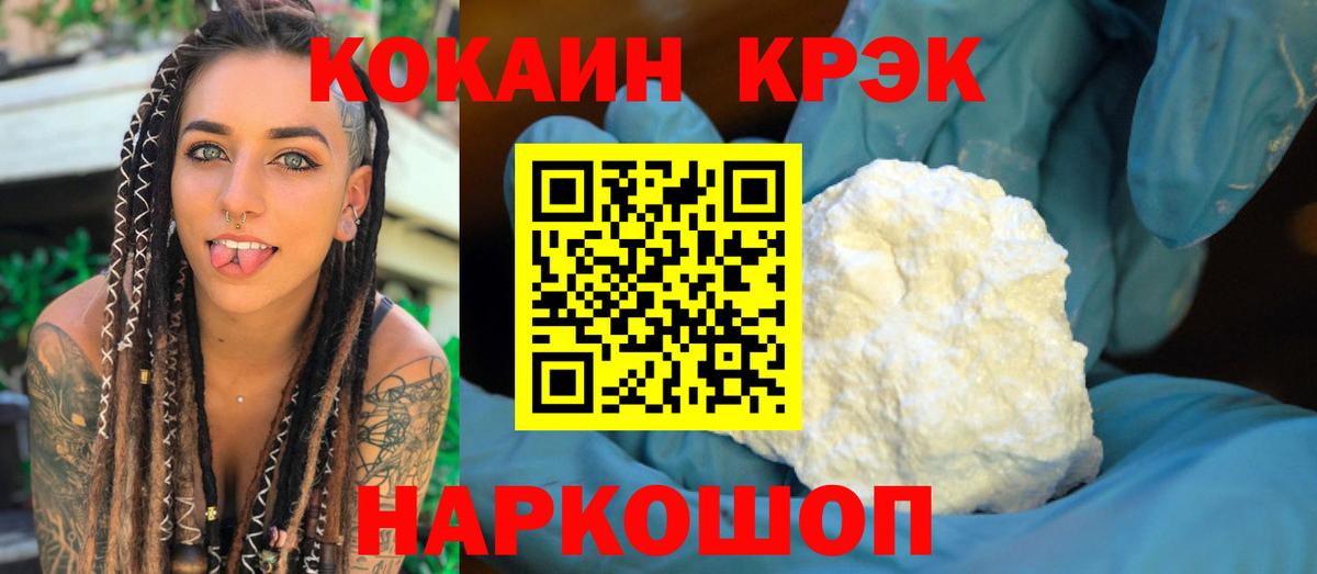 КОКАИН Fish Scale  Вход с VPN  Елец  Кокаин  Кокаин FishScale 