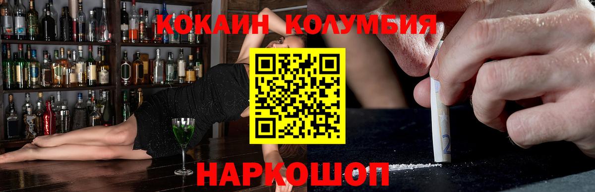 COCAIN 98%  Cocaine Боливия  КОКАИН  Елец 