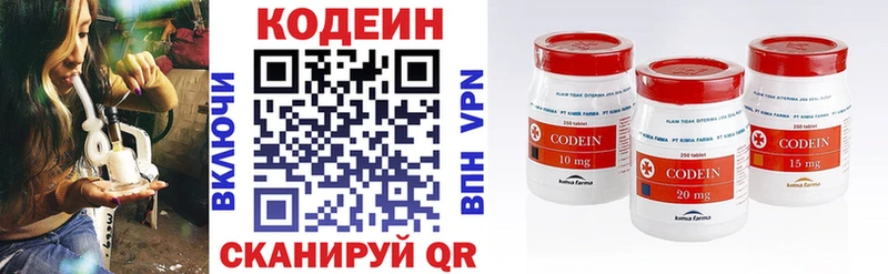 Кодеин напиток Lean (лин)  где продают   Елец 
