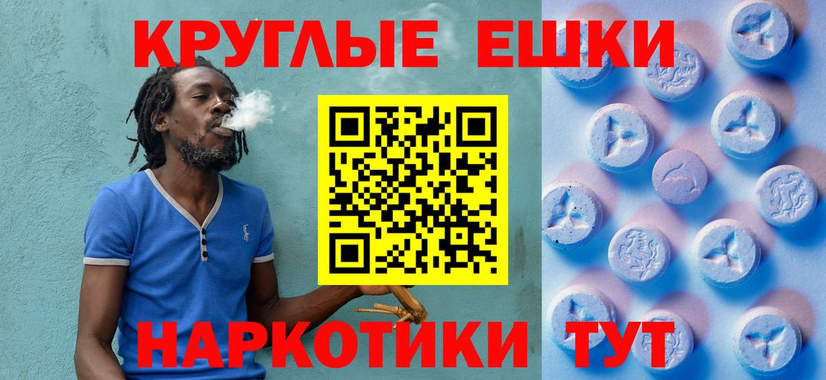 Ecstasy  мориарти наркотические препараты  Ecstasy VHQ  Ecstasy TESLA  Елец 
