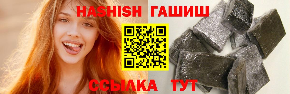 ГАШИШ Premium Елец