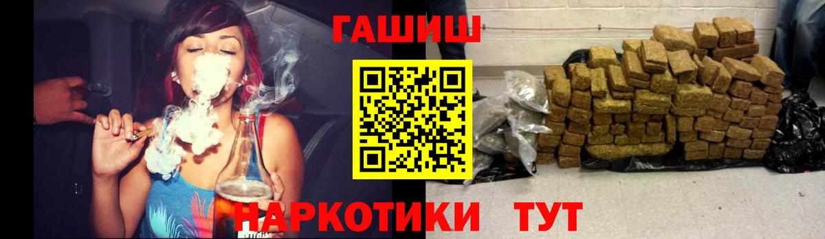 ГАШИШ Ice-O-Lator  Гашиш  Елец  Вход с VPN 