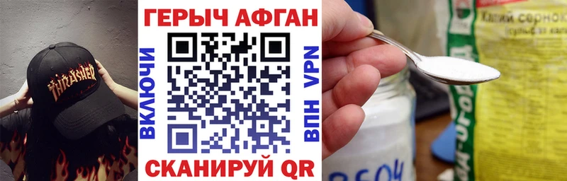 Героин хмурый  Елец 
