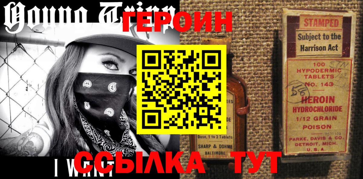 Героин VHQ Елец