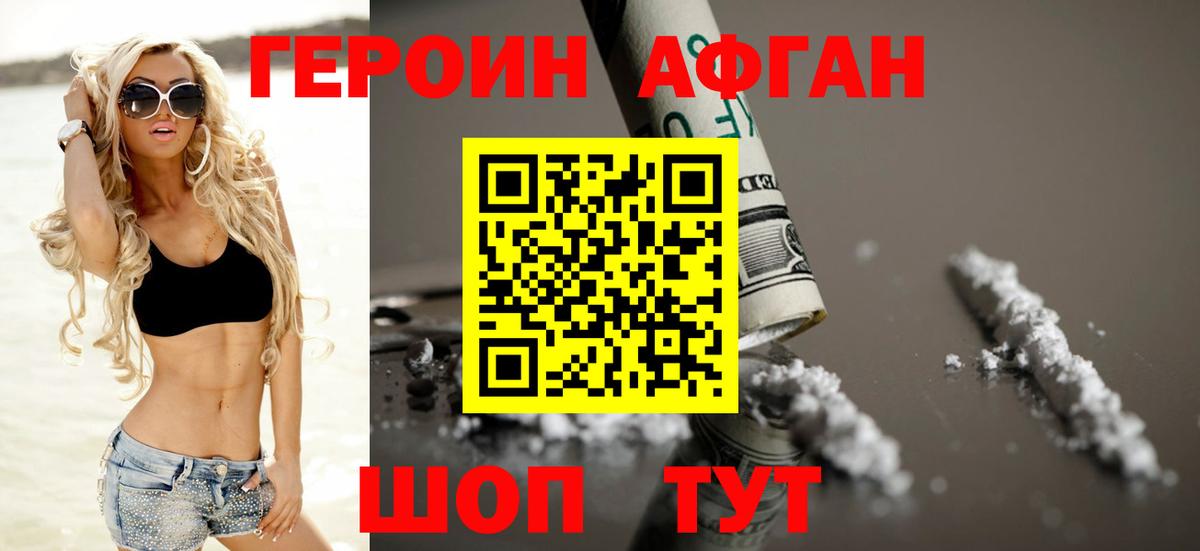 Елец  ГЕРОИН афганец  Вход с VPN 