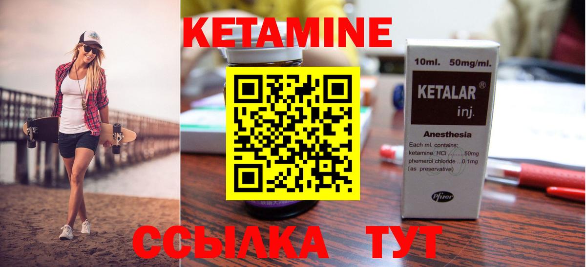 Елец  Кетамин VHQ  Вход с VPN 