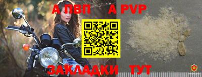 а пвп мука Бузулук
