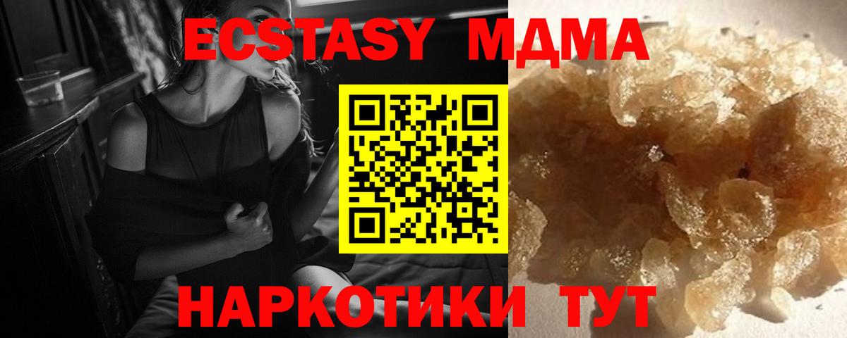 МДМА  Елец  МДМА кристаллы 