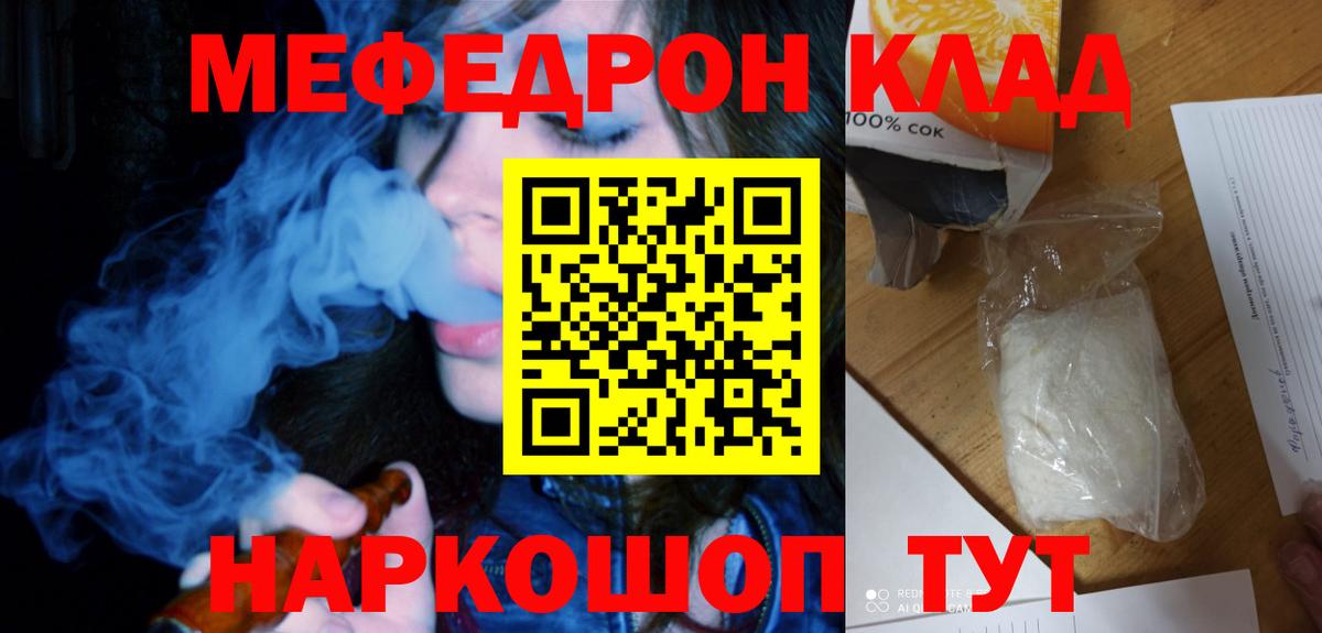 Меф  Меф mephedrone  Вход с VPN  Меф  Елец 