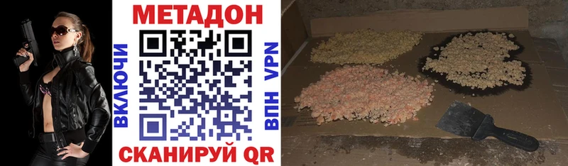 что такое наркотик  Елец  МЕТАДОН VHQ 