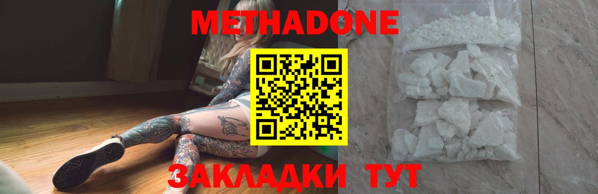 МЕТАДОН белоснежный  Вход с VPN  мега маркетплейс  Елец 
