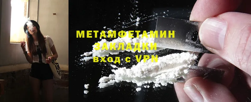 цена наркотик  Елец  МЕТАМФЕТАМИН Methamphetamine 