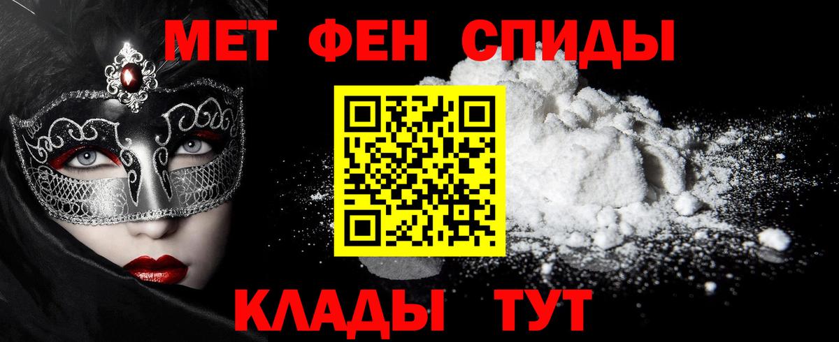 Метамфетамин Methamphetamine  Елец  Метамфетамин Methamphetamine 