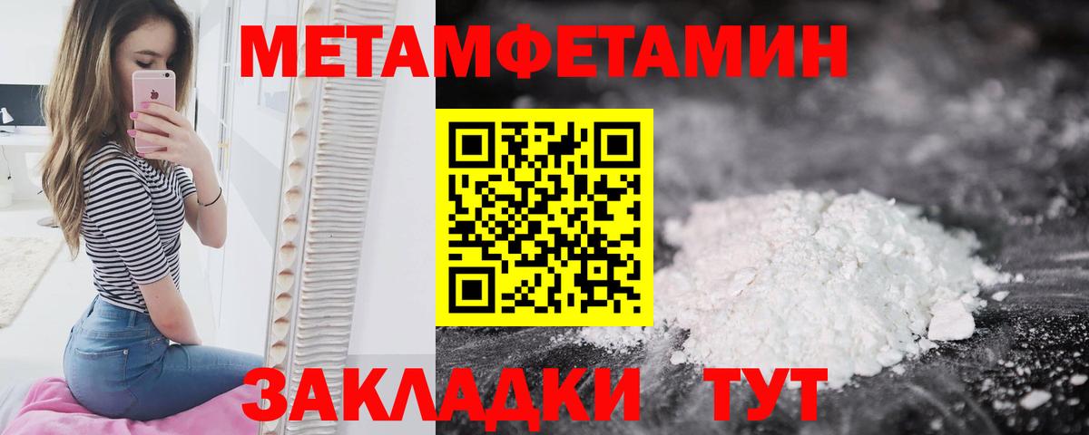 Метамфетамин мет Елец