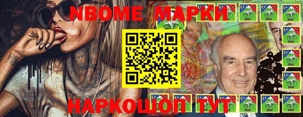 Наркотические марки 1500мкг  Наркотические марки 1500мкг  Елец 