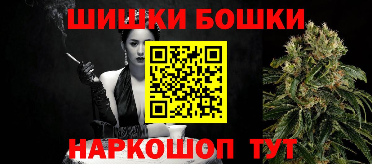 Бошки Шишки MAZAR  Марихуана Amnesia  Елец  МАРИХУАНА THC 21% 