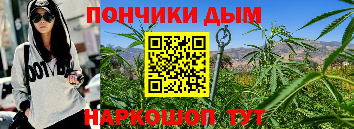 Канабис Bruce Banner  Вход с VPN  Конопля тримм  Елец 